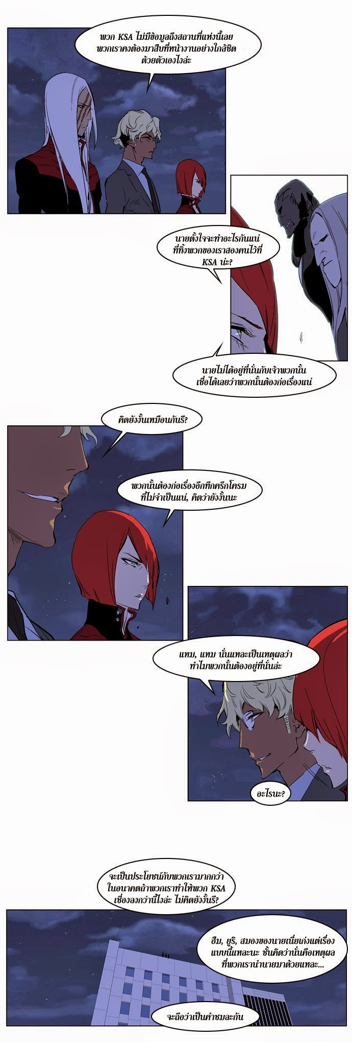 Noblesse 218 017